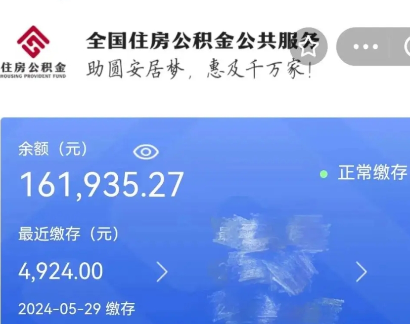 钦州如何查看公积金封存状态（怎么看公积金封存在哪里）